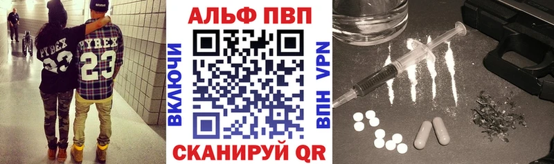 Alpha PVP СК КРИС  Искитим 