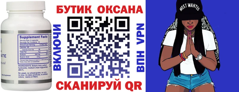 KRAKEN ССЫЛКА  Искитим  БУТИРАТ 99%  купить наркоту 