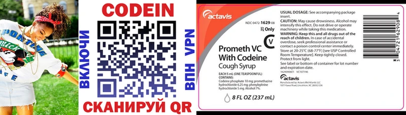 кракен зеркало  Искитим  Codein напиток Lean (лин) 