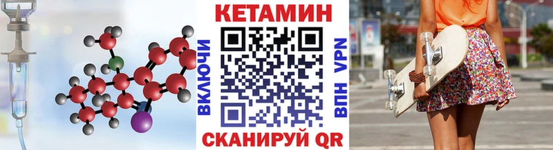 КЕТАМИН ketamine Искитим