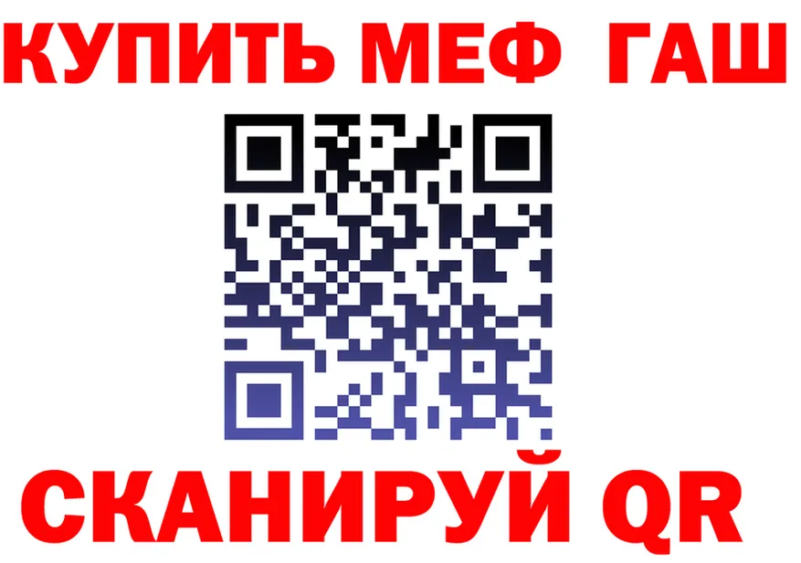 Меф 4 MMC сайт shop hydra Искитим