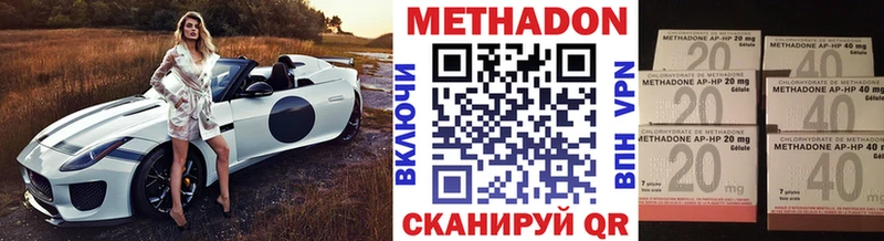 МЕТАДОН белоснежный  купить закладку  это наркотические препараты  Искитим 