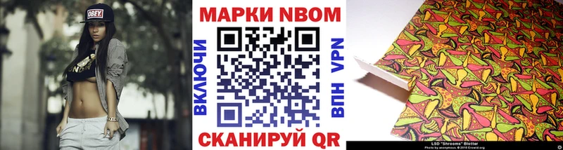 Марки NBOMe 1,8мг  blacksprut маркетплейс  Искитим 