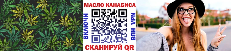 ТГК вейп  купить закладку  Искитим 